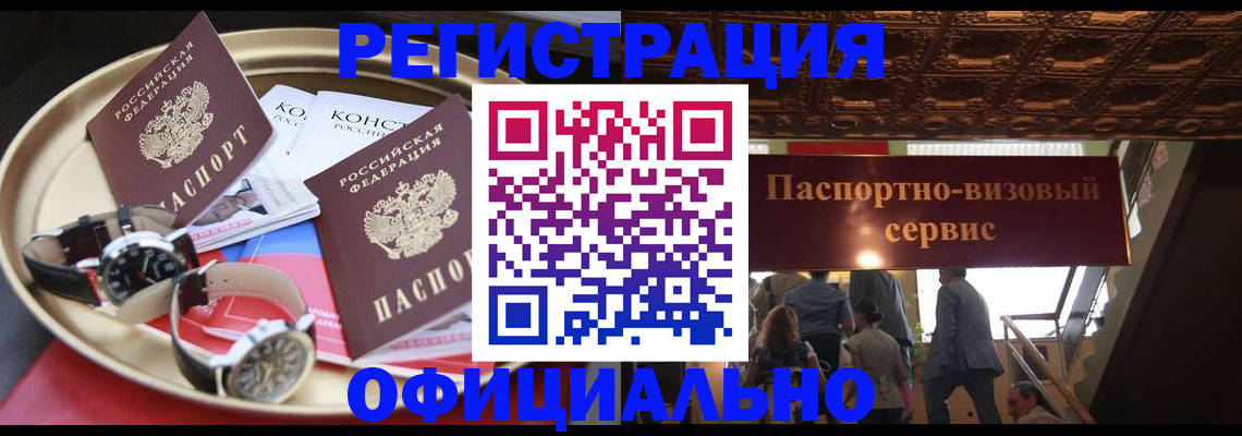 временная регистрация адрес в Зеленогорске